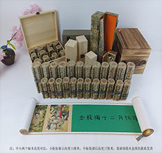 呼和浩特春画全集之金瓶梅绘画24手卷